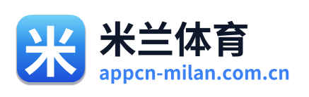 米兰体育